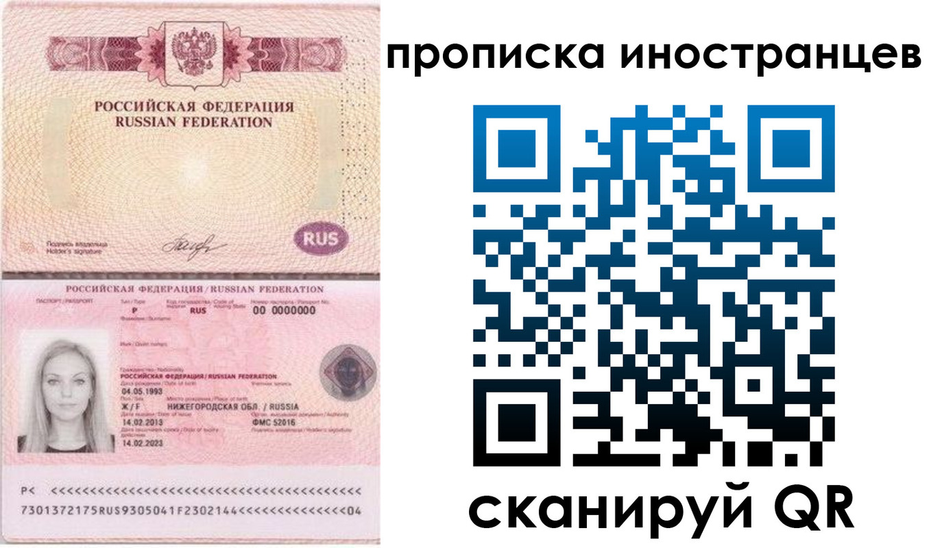 прописка поиск в Вичуге